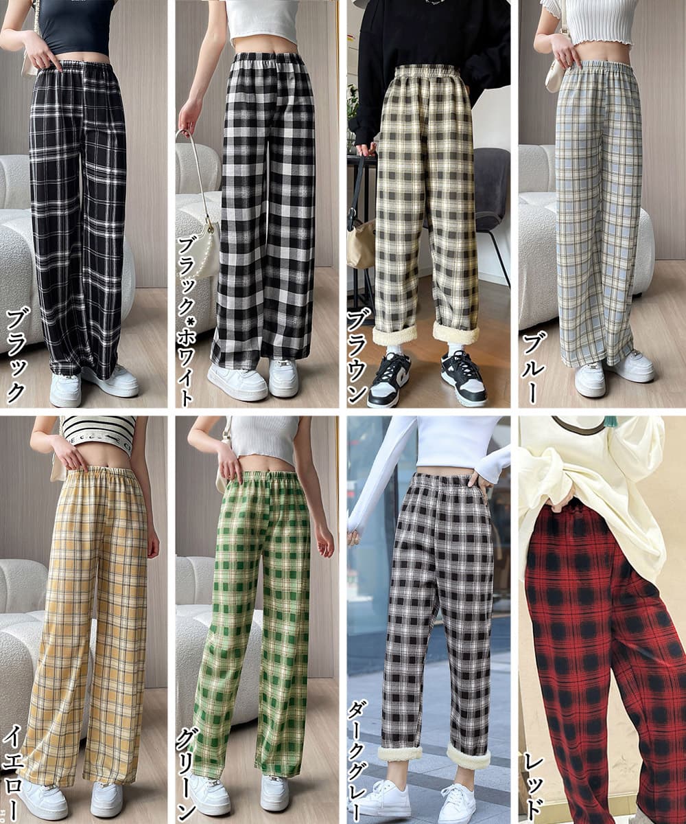 チェックパンツ 裏起毛チェック柄パンツ防寒ボア付き暖かパンツ